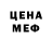 МЕФ мука Amber350