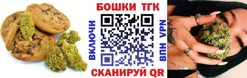 Печенье с ТГК марихуана  Арзамас 