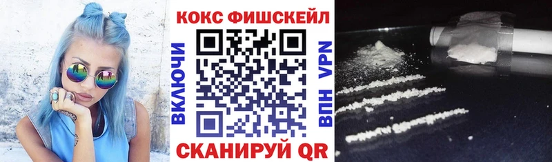 omg сайт  Арзамас  Cocaine Fish Scale 