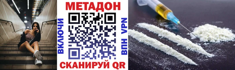 где продают наркотики  MEGA ССЫЛКА  Метадон мёд  Арзамас 